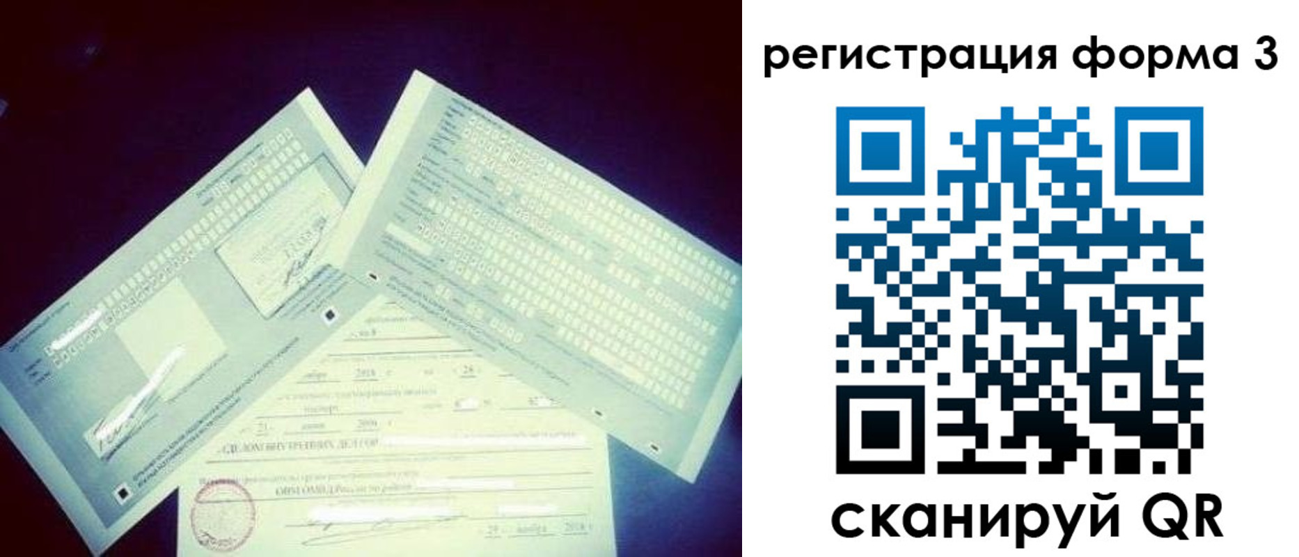 прописка штамп в Поронайске
