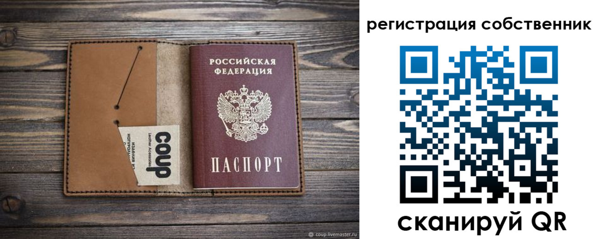 временная регистрация поиск в Поронайске