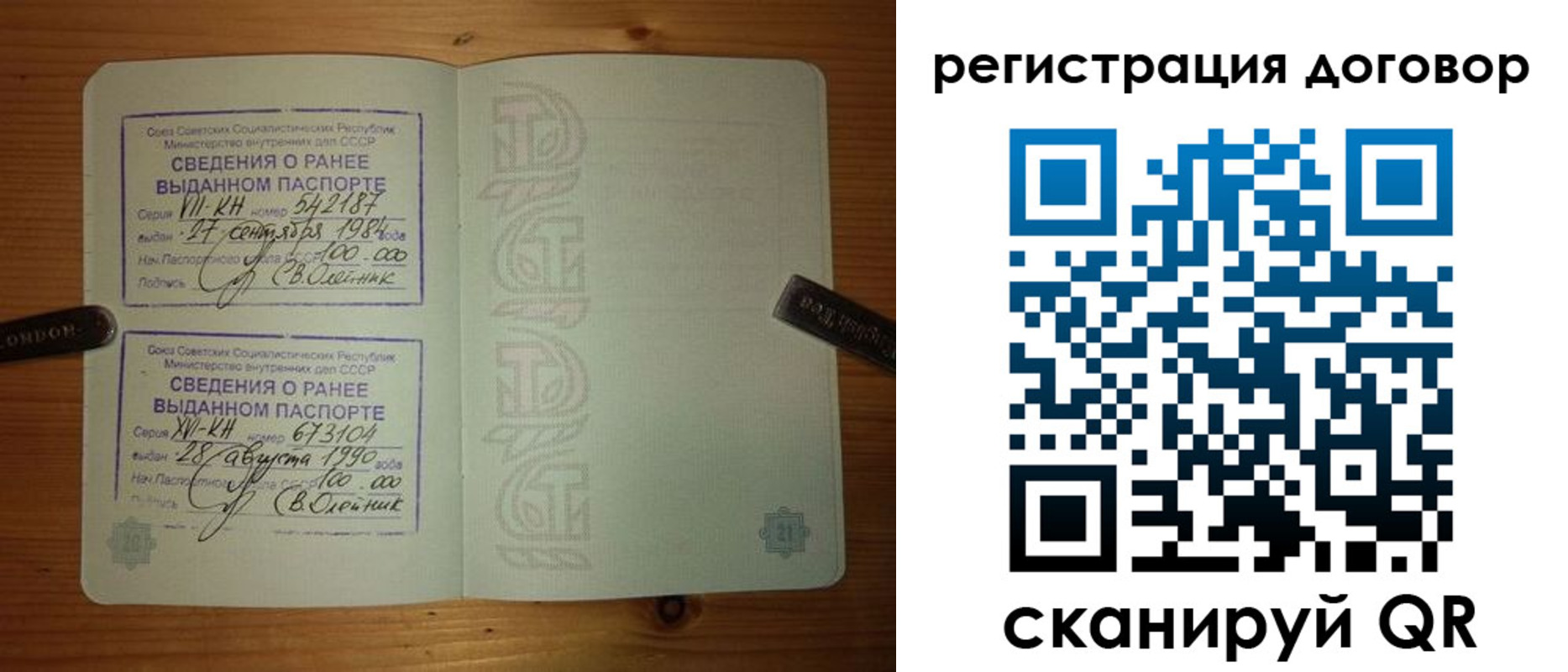 прописка в квартире в Поронайске