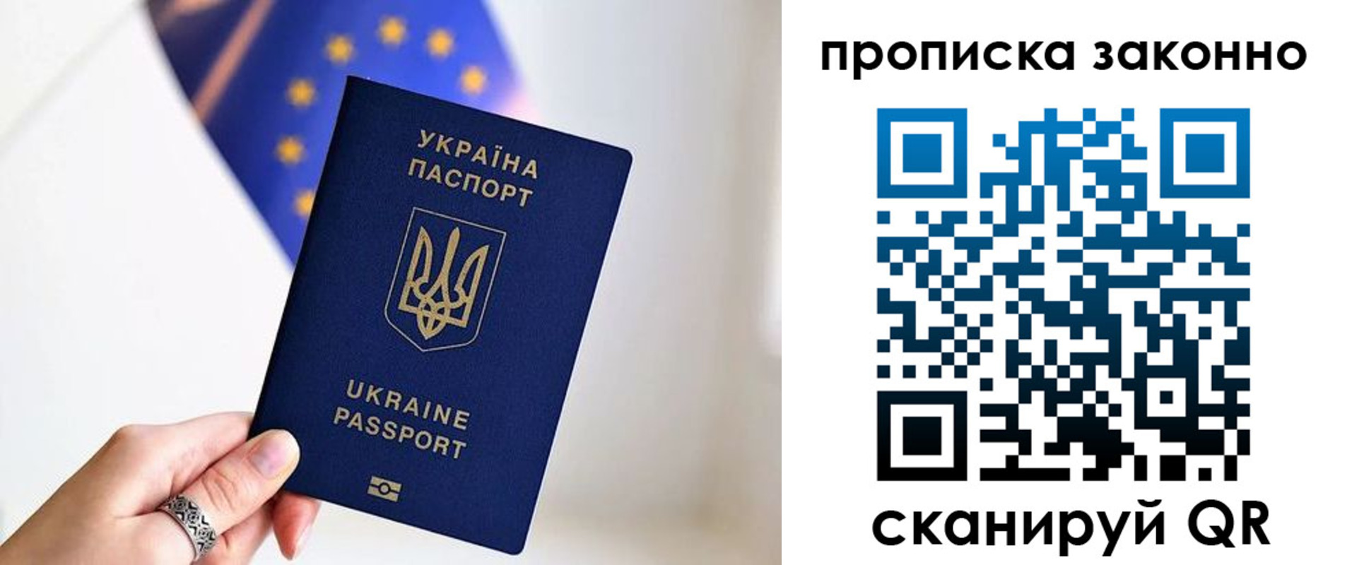 временная регистрация в квартире в Поронайске