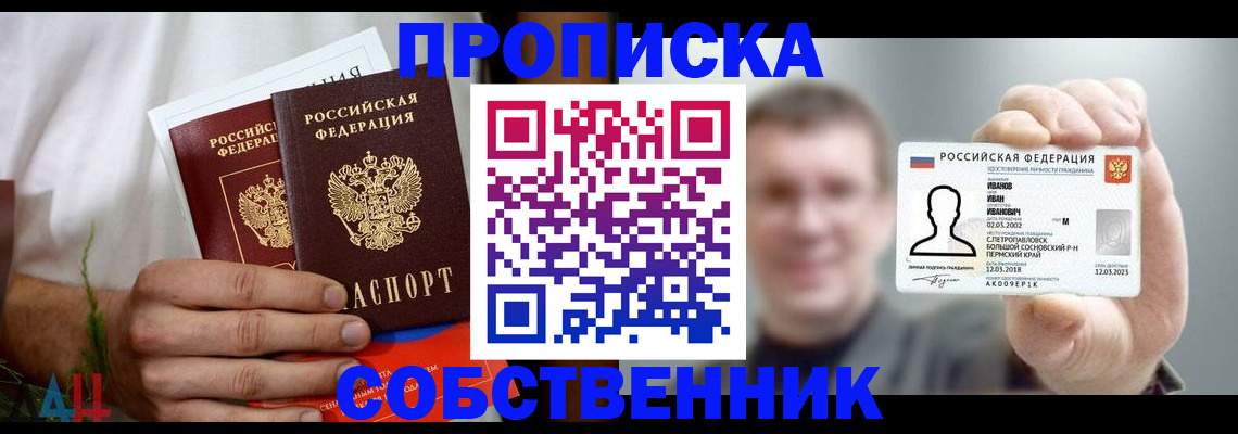 временная регистрация госуслуги в Поронайске