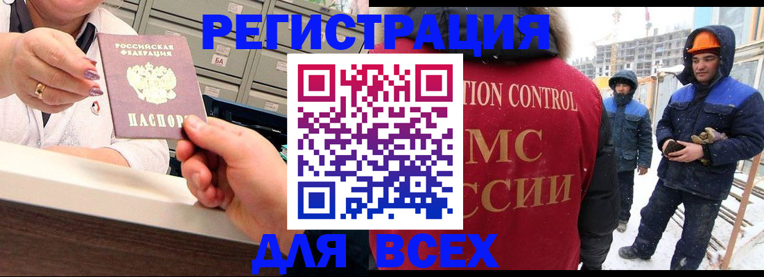 прописка для военкомата в Поронайске