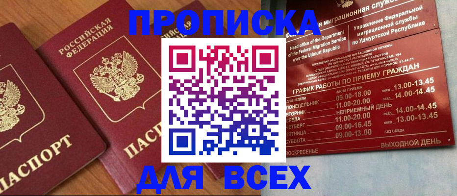 временная регистрация поиск в Поронайске